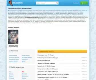 Kinodemon.net(Смотреть бесплатные фильмы онлайн) Screenshot