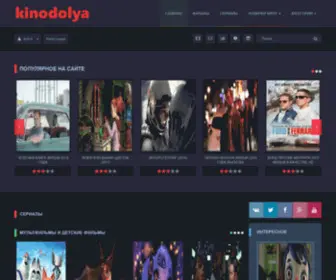 Kinodolya.ru(Смотреть фильмы онлайн) Screenshot