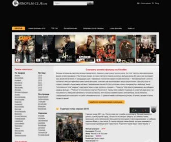 Kinofilm-Club.com(Лучшие) Screenshot