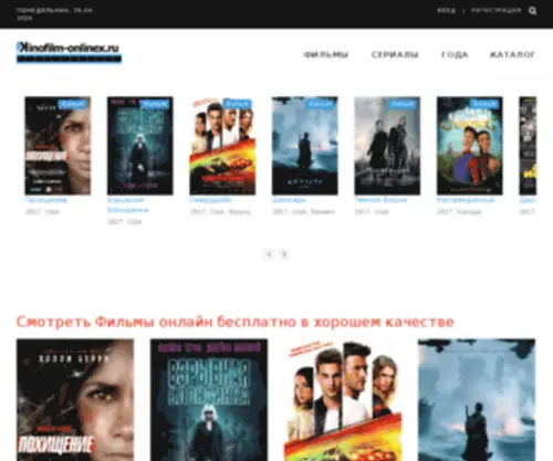 Kinofilm-Onlinex.ru(Kinofilm Onlinex) Screenshot