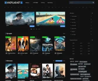 Kinofilms.net(Скачать) Screenshot