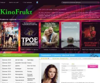 Kinofrukt.net(Kinofrukt) Screenshot