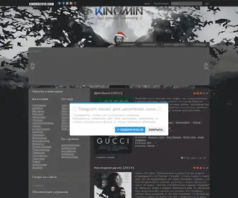 Kinogo-ALL.ru(KinoGo-All смотреть фильмы новинки онлайн бесплатно, бесплатные фильмыгода в хорошем качестве) Screenshot