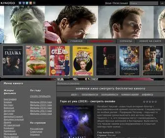 Kinogo-Film.xyz(Фильмы и сериалы смотреть онлайн бесплатно) Screenshot