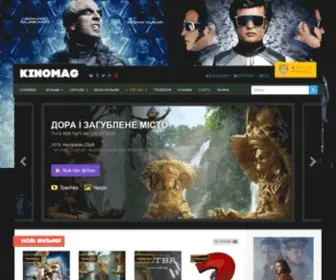 Kinogo.co.ua(Новини кіно) Screenshot