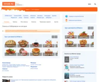 Kinohab.ru(Киноафиша) Screenshot