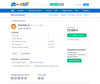KinoHD.ru(Домен продаётся. Цена: Договорная. Категории) Screenshot