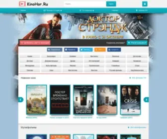 Kinohor.ru(Kinohor) Screenshot