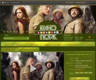 Kinokaramel.net(Иркутск)) Screenshot