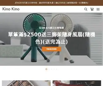 KinoKino.co(Kino Kino希野製作所) Screenshot