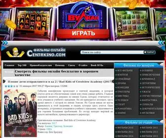 KinokladovKa.com(Смотреть фильмы онлайн бесплатно) Screenshot