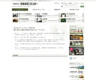 Kinokonet.com(栽培指導) Screenshot