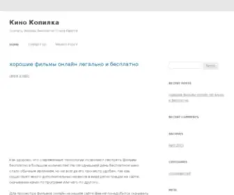 Kinokopilka.com(Rambler™) Screenshot
