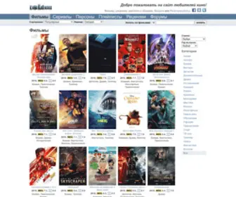 Kinokopilka.tv(Сайт любителей кино) Screenshot