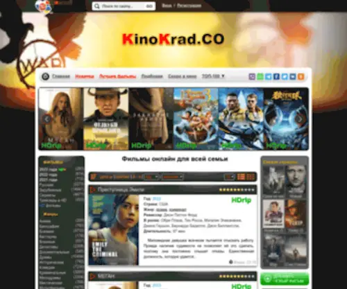 Kinokrad.cc(смотреть) Screenshot