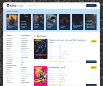 Kinokrad.live(Лучшие) Screenshot