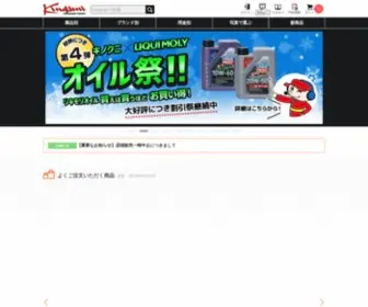 Kinokuni-E.com(キノクニ) Screenshot