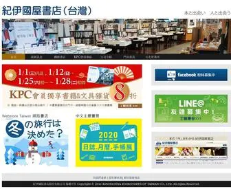 Kinokuniya.com.tw(紀伊國屋書店（台灣）) Screenshot