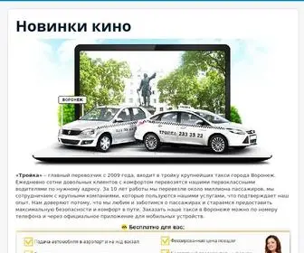 Kinoldo.ru(Такси) Screenshot