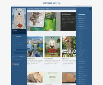 Kinolife.com(Crevasse 같은 삶) Screenshot