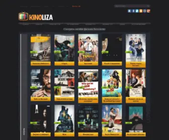 Kinoliza.org(смотреть) Screenshot
