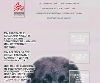Kinolog.center(КРЫМСКИЙ) Screenshot