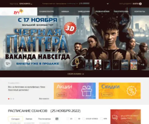 Kinoluch.ru(Кинотеатр) Screenshot