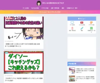 Kinomama-Blog.com(冷たいはる姉の気のままブログ) Screenshot