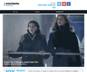Kinoman.in.ua(Тут) Screenshot