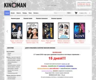 Kinoman74.ru(Интернет) Screenshot