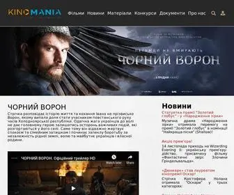 Kinomania.com.ua(ТОВ Кіноманія (Kinomania)) Screenshot