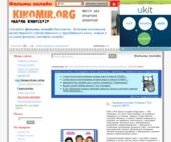 Kinomir.org(Фильмы онлайн) Screenshot