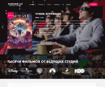 Kinomir.site(фильмы в tas) Screenshot