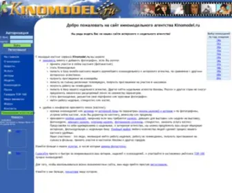 Kinomodel.ru(кастинги) Screenshot