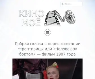 Kinomoe.com(О кино) Screenshot