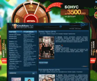 Kinomoov.org(Kinomoov) Screenshot