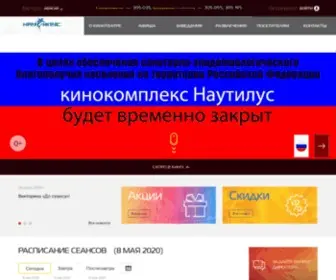 Kinonaut.ru(Кинотеатр) Screenshot