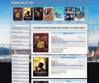 Kinoonline-HD.com(Лучшее) Screenshot