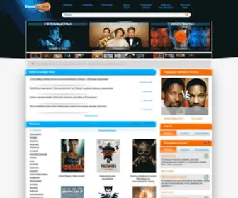 Kinootziv.com(фильмы) Screenshot