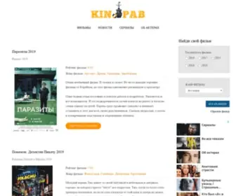 Kinopab.net(новости) Screenshot