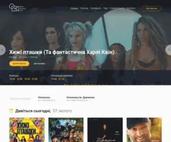 Kinopalace.lviv.ua(Мережа кінотеатрів) Screenshot