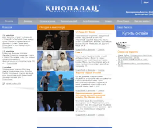 Kinopalace.net(Кинопалац) Screenshot