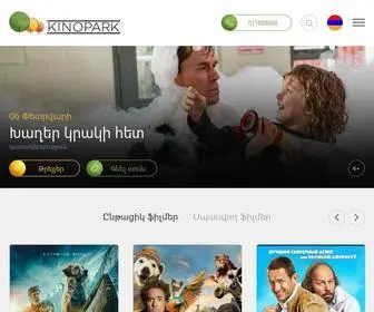Kinopark.am(Կինոպարկ) Screenshot