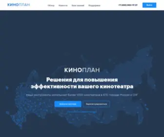 Kinoplan24.ru(Kinoplan 24) Screenshot