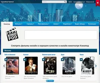 Kinopod.ru(Смотреть) Screenshot