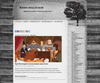 Kinopoduglom.ru(Интересные фильмы на любой вкус) Screenshot