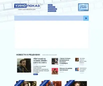 Kinopokaz.tv(Триколор ) Screenshot