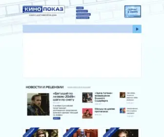 Kinopokaz.tv(Триколор ) Screenshot