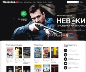 Kinopokaz.uz(фильмы в Tas) Screenshot