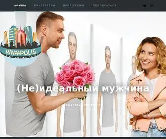 Kinopolis-Film.ru(КиноПолис) Screenshot